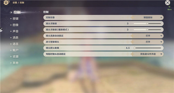 云原神截图