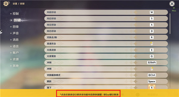 云原神截图