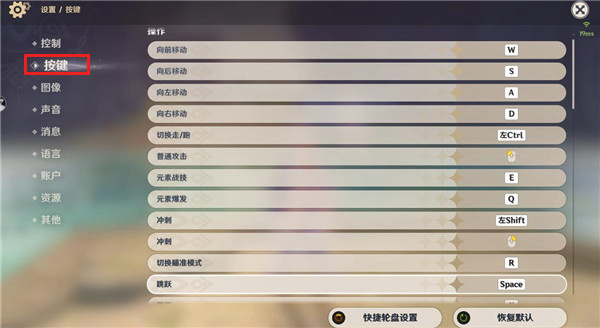 云原神截图