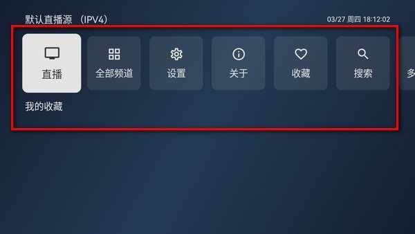 电视家截图