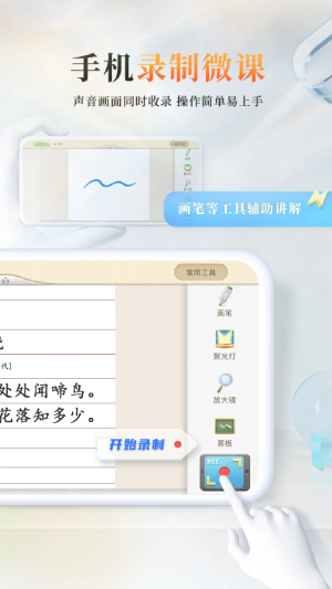 101教育PPT截圖