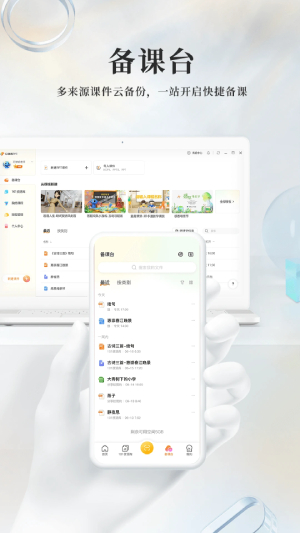 101教育PPT截圖