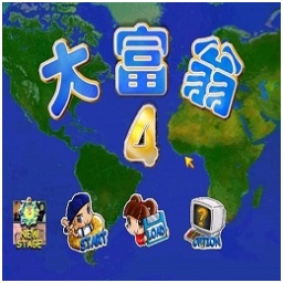 大富翁4