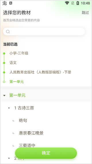 101教育PPT截圖