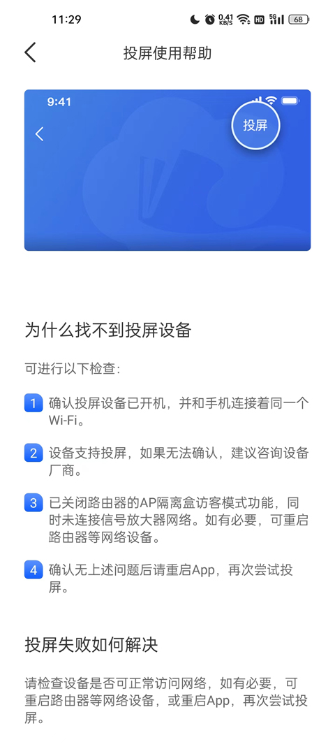 智慧中小学截图