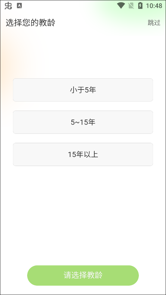 101教育PPT截圖