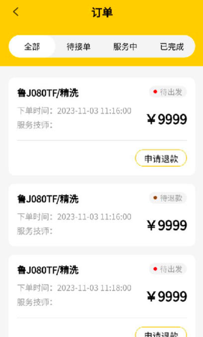 喜车马截图