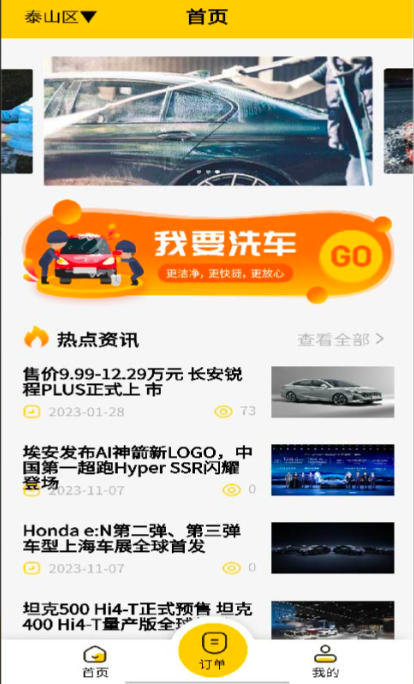 喜车马截图