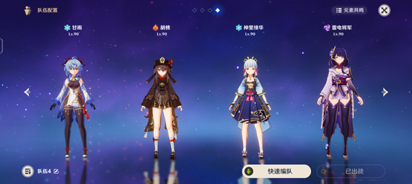原神截图