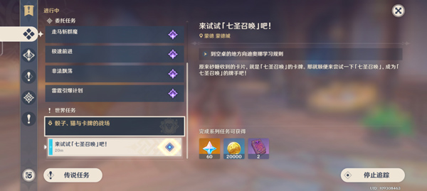 原神截图