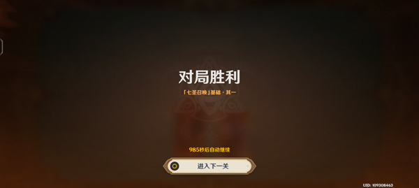 原神截图