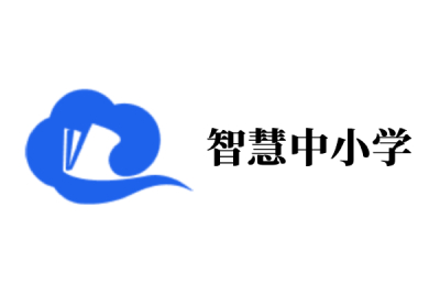 智慧中小学截图