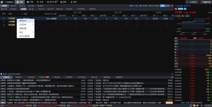 廣發(fā)易淘金截圖