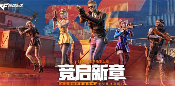 cf端游