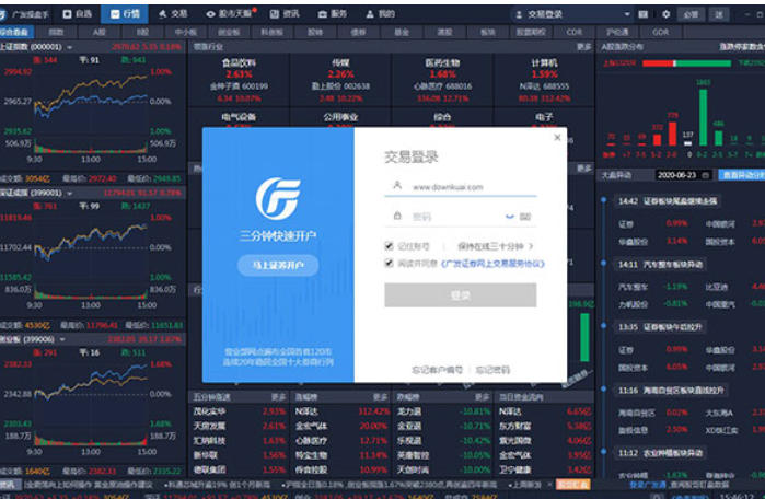廣發(fā)易淘金截圖