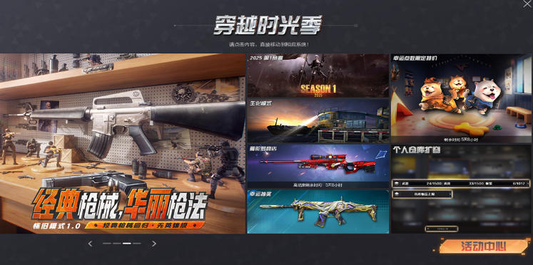 cf端游