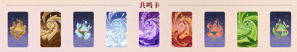 原神截图