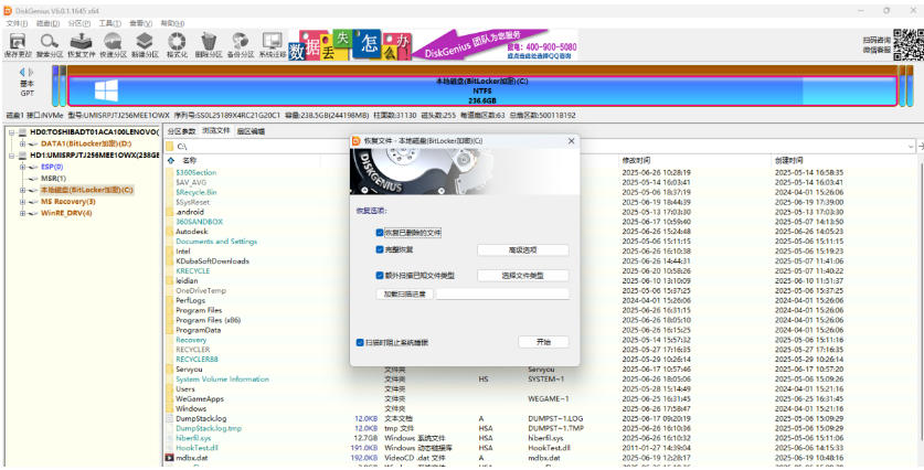 DiskGenius,DiskGenius下载