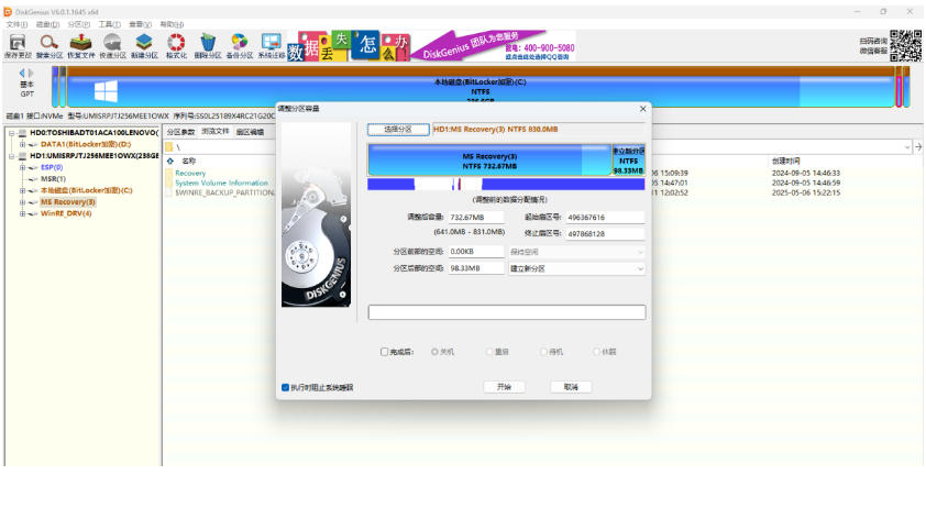 DiskGenius,DiskGenius下载