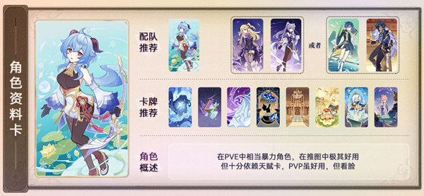 原神截图