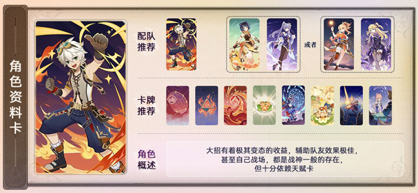 原神截图