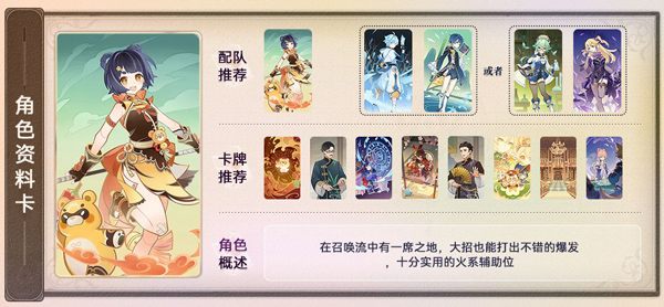 原神截图