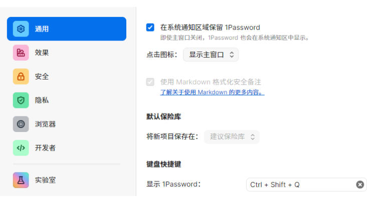 1Password