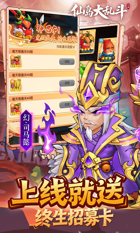 仙岛大乱岛