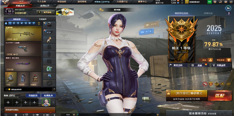 cf端游截图