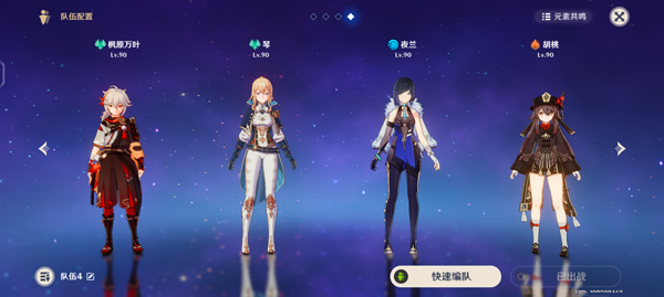 原神截图