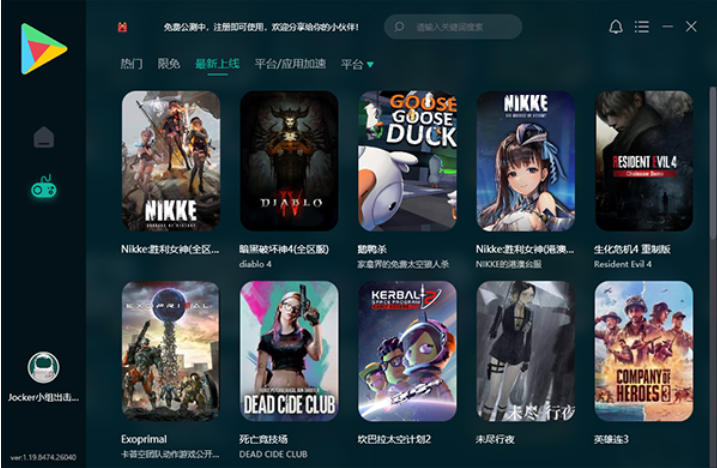 ourplay截图