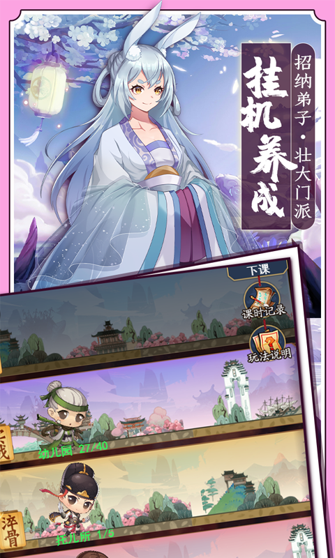 剑侠传奇
