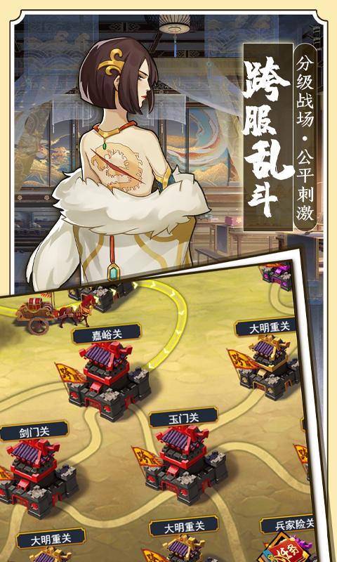 剑侠传奇
