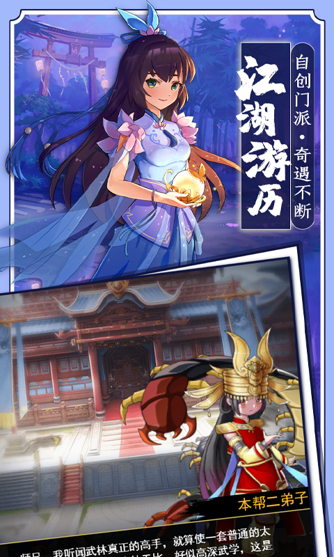 剑侠传奇
