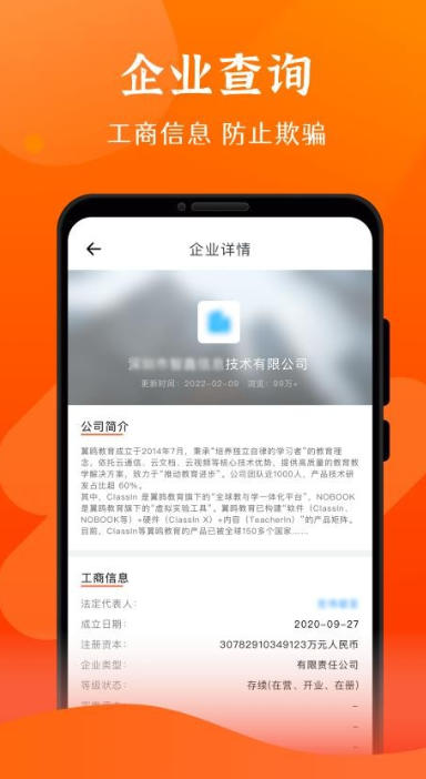查信用截圖