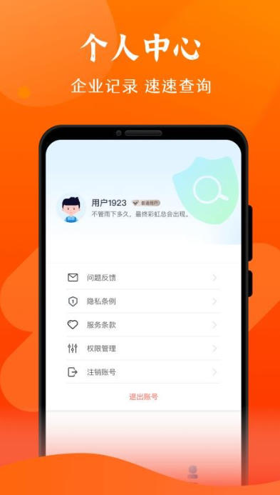查信用截圖