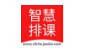 智慧排课系统段首LOGO