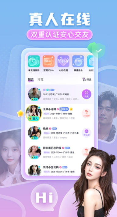 皮雀截图