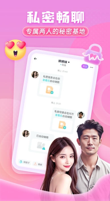 皮雀截图