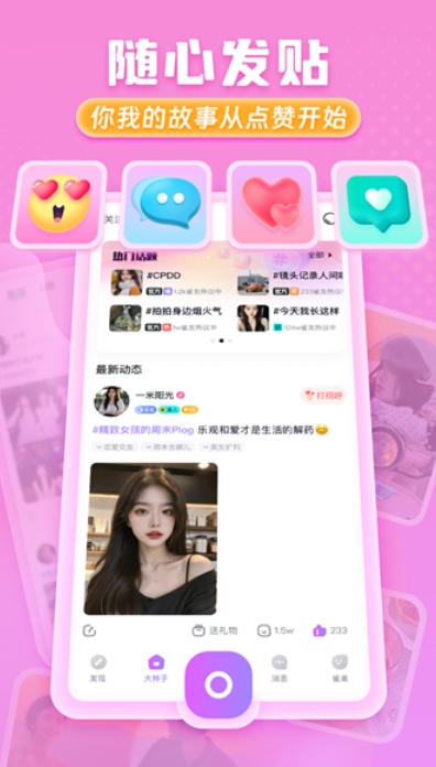 皮雀截图