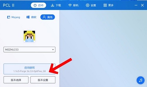 我的世界PCL2啟動器截圖