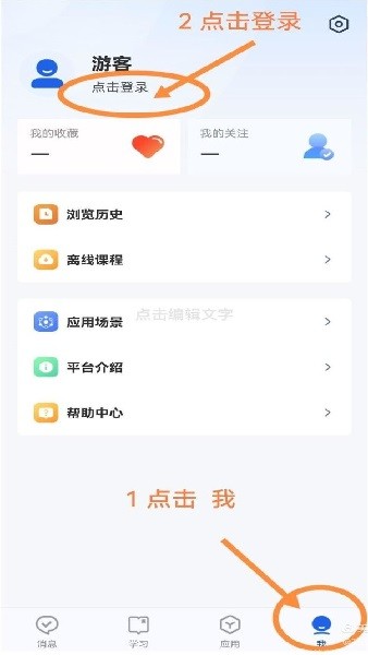 智慧中小学截图