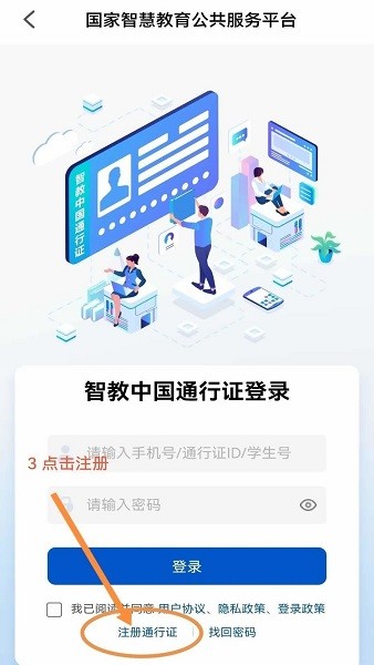 智慧中小学截图
