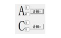 排列组合计算器段首LOGO