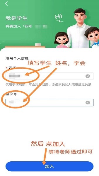 智慧中小学截图