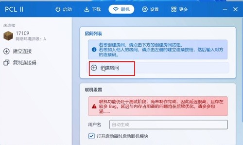 我的世界PCL2啟動器截圖