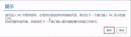 我的世界PCL2啟動器截圖