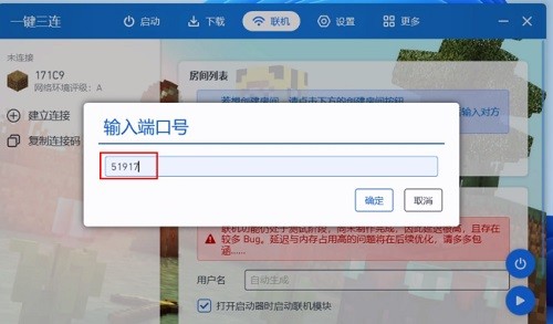 我的世界PCL2啟動器截圖