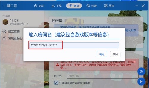 我的世界PCL2啟動器截圖