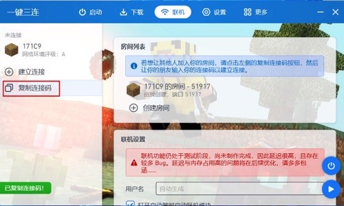 我的世界PCL2啟動器截圖